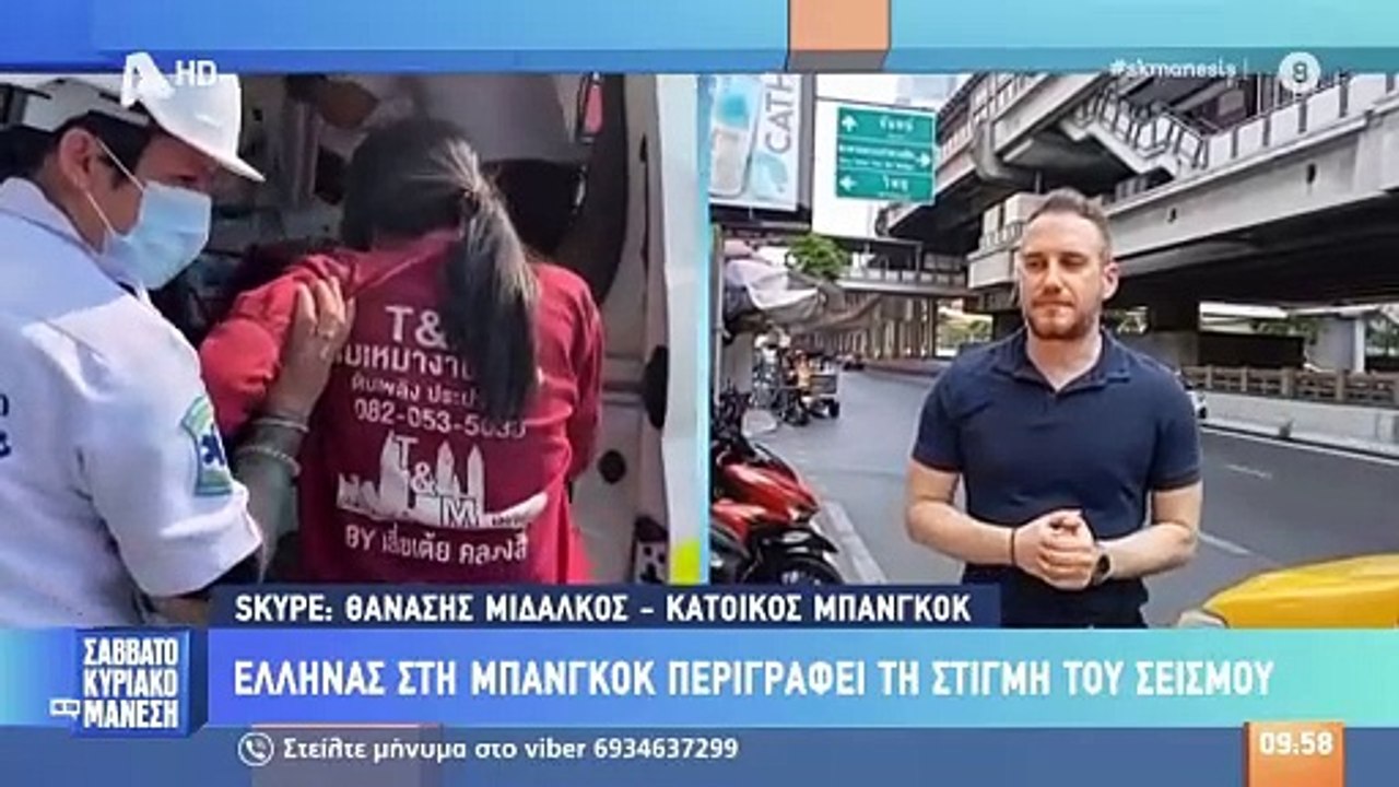 Έλληνας στην Ταϊλάνδη αποκαλύπτει πως την ώρα του σεισμού σκεφτόταν την οικογένεια του και την Ολυμπιακάρα