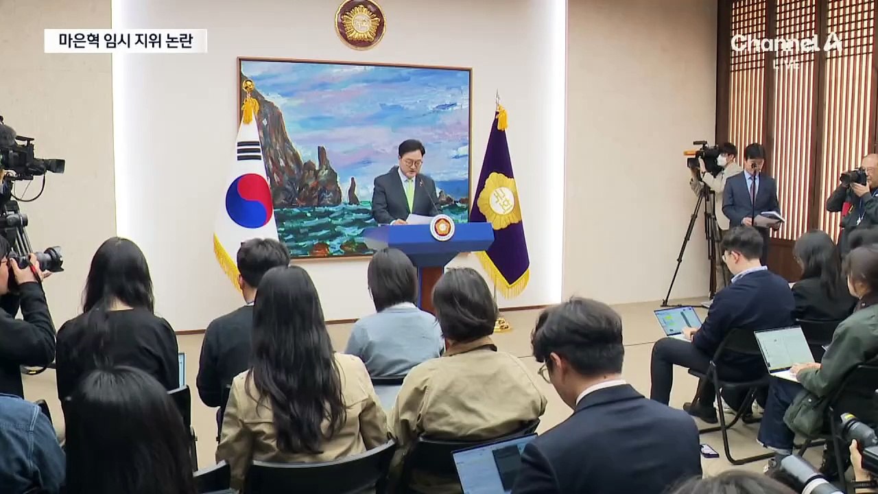 마은혁에 재판관 임시 지위?…“각하 가능성 크다”