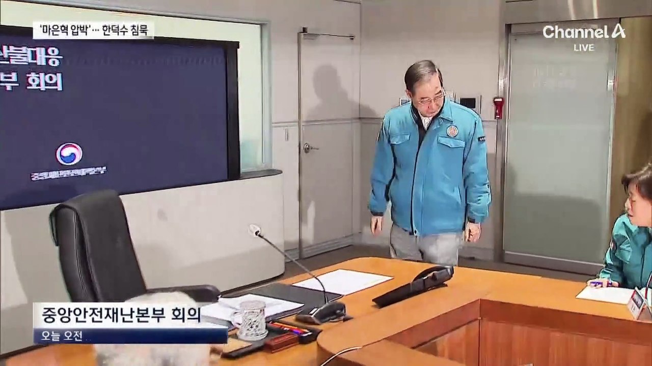 한덕수, 마은혁 언급 없이 “산불 대응에 모든 지원”