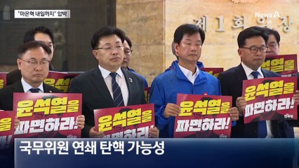 민주 “마은혁 즉시 임명”…연쇄 탄핵 압박