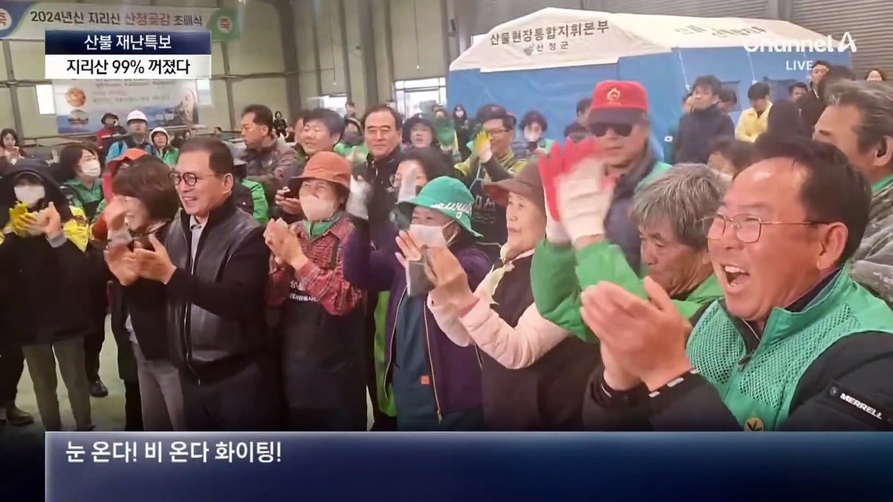 산청 산불 99% 진화…1m 깊이 낙엽 ‘고비’