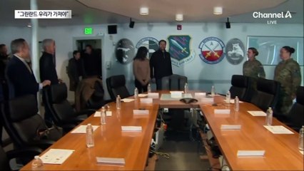 그린란드 찾은 美 부통령…트럼프 “우리가 가져야”