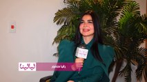 #رانيا_منصور: دايماً بقول لبنتي متسمحش لحد يقرب منها