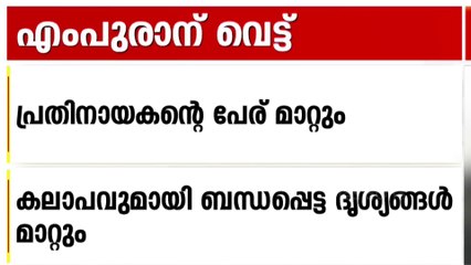 "ഒരു കൂട്ടരേ കുറ്റപ്പെടുത്തിയാൽ പ്രതിഷേധമുണ്ടാകും;തന്റേടമുണ്ടെങ്കിൽ പൃഥ്വിരാജ് മാധ്യമങ്ങളെ കാണട്ടെ"