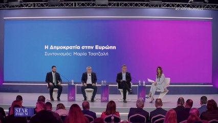 STAR FORUM 2025: Η Δημοκρατία στην Ευρώπη