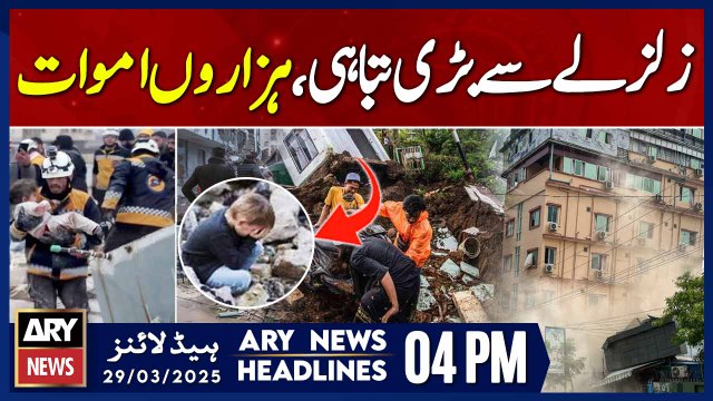 ARY News 4 PM Headlines || 29th March 2025 || Myanmar quake death toll hits 1,000
