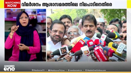 ആശാസമരത്തിലെ INTUC നിലപാടിനെ വിമർശിച്ച് കെ.സി.വേണുഗോപാൽ