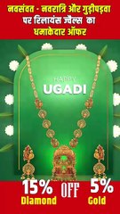 Reliance Jewels Bumper Navratri Collection Sale