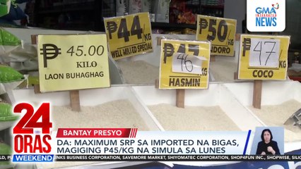DA - Maximum SRP sa imported na bigas, magiging P45/kg na simula sa Lunes | 24 Oras Weekend