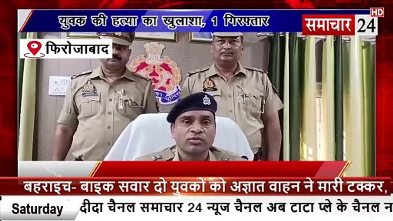 Firozabad: युवक की हत्या का खुलासा, एक गिरफ्तार