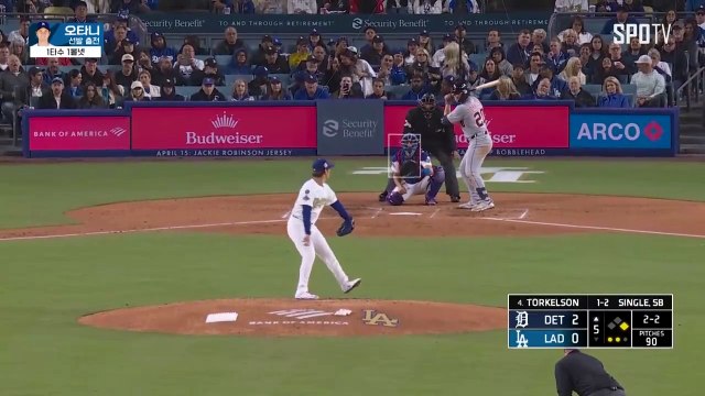 스포츠중계 빠른티비 [MLB] 디트로이트 vs LA 다저스 하이라이트 2025.03.29 (토) 1110