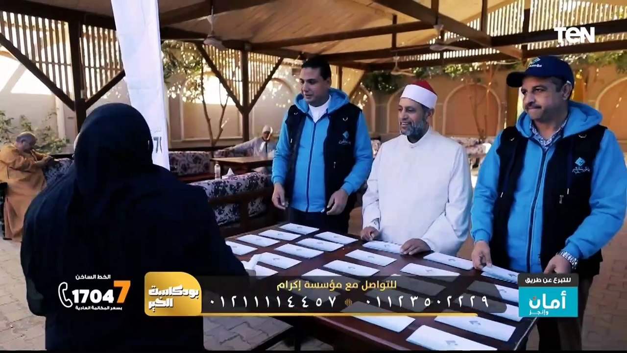 جهود مؤسسة إكرام في أعمال الخير ومساعدة المحتاجين | بودكاست الخير