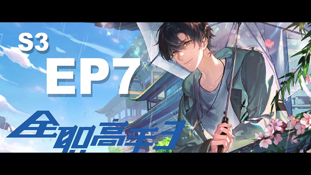 S3 [EP7] Xing Xin team to all_ blood battle Jia Shi team_ Ye Autumn strength once again refresh ever(720P_HD)