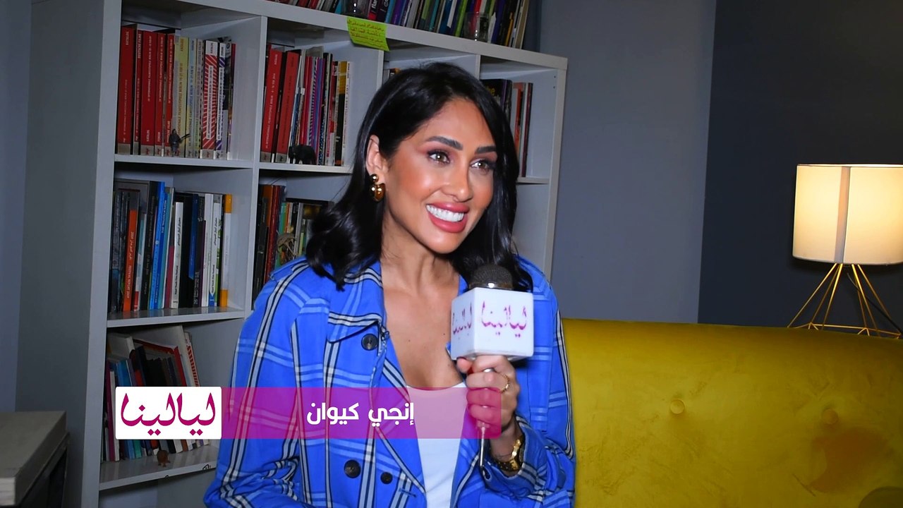 #إنجي_كيوان: #نيكول_سابا عملت دور الشر كويس أوي لدرجة إنك متقدرش تكرهها
