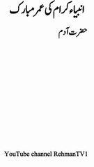 Islamic quick answer and jawab/ islamic paheliyan