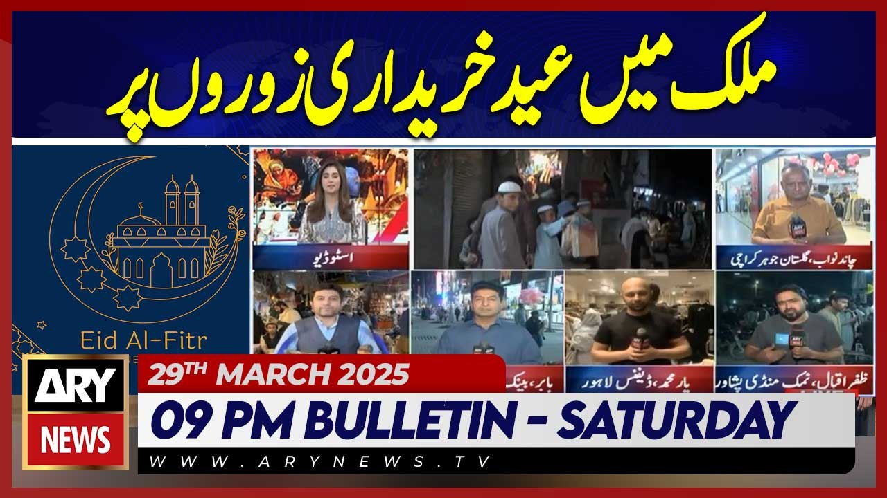 Eid Preparations in Full Swing Across Markets | ARY News 9 PM Bulletin | 29th March 2025