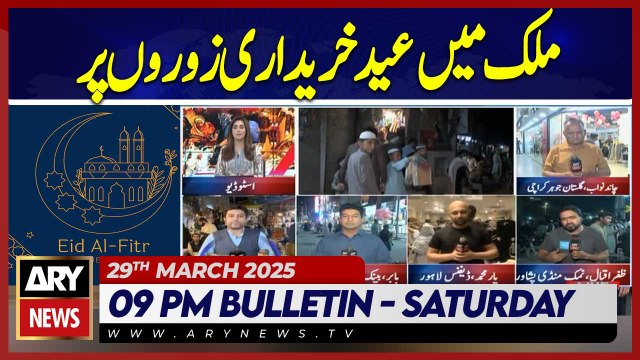 Eid Preparations in Full Swing Across Markets | ARY News 9 PM Bulletin | 29th March 2025