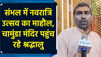 संभल में नवरात्रि उत्सव का माहौल, चामुंडा मंदिर पहुंच रहे श्रद्धालु