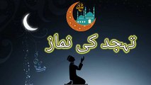 tahajjud ki namaj kaise padhi jati he|tahajjud ki namaz padhne ka tareeqa|