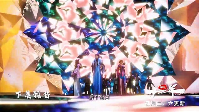 New Preview 100.000 Years Refining Qi Eps 228