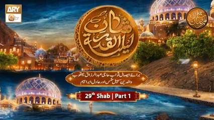 Shan e Lailatul Qadar 29th Shab - Rehmat e Sehr | 30 March 2025 - Part 1 | ARY Qtv