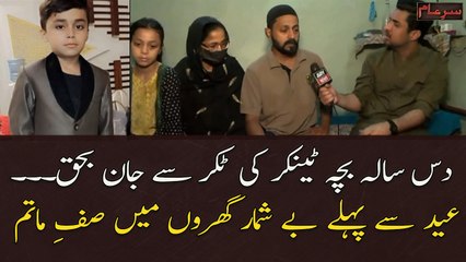 10-Year-Old Killed in Tanker Collision… Mourning in Dozens of Homes Before Eid