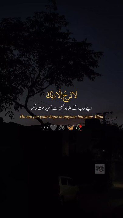 Ya Allah Madad