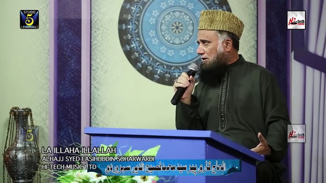 La Illah Illah Naat Shareef- Syed Fasihuddin Soharwardi