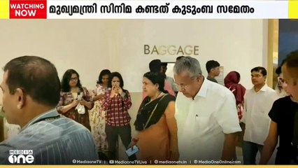 എംപുരാനെതിരായ സംഘ്പരിവാർ പ്രതിഷേധത്തിനിടെ സിനിമ കാണാൻ കുടുംബത്തോടൊപ്പം മുഖ്യമന്ത്രിയെത്തി