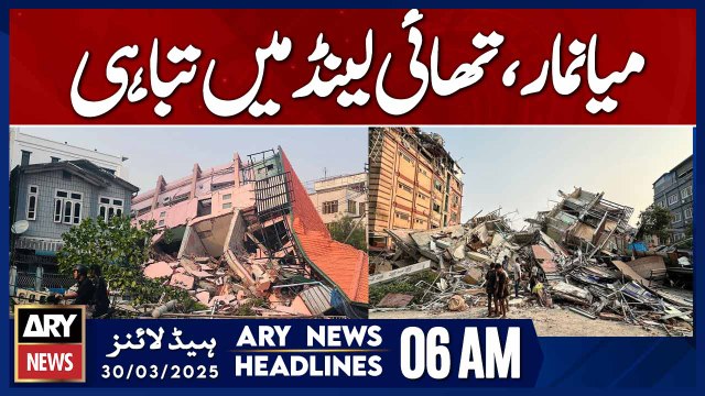 Myanmar-Thailand earthquake updates - ARY News 6 AM Headlines | 30th March 2025