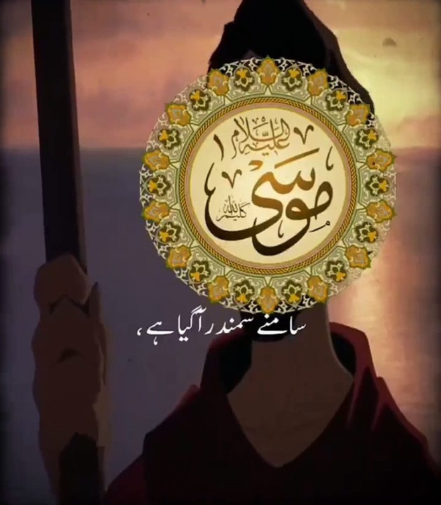 میرے ساتھ میرا اللہ ہے، وہ راستہ دے گا۔