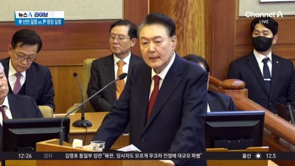 尹, 기각·각하로 복귀 땐 임기 단축 개헌 꺼낼까?