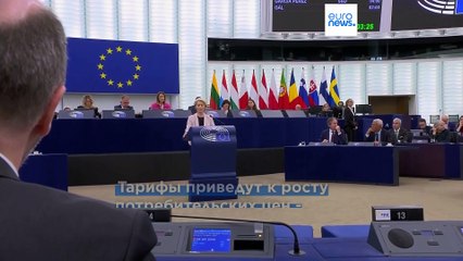 Фон дер Ляйен обещает использовать "все карты", чтобы "дать отпор" пошлинам Трампа