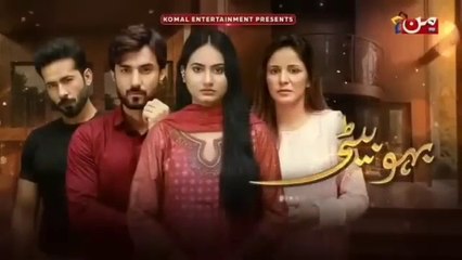 Bahu Beti - Episode 222 | Latest Drama Pakistan | Har Pal Entertainment