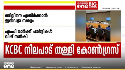 വഖഫ് ഭേദഗതി ബിൽ  ഇന്ന് ലോക്സഭയിൽ