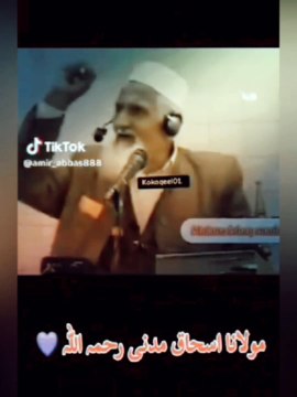 Imam Ali (a.s.) aur Imam Hussain (a.s.) Ko Samajhlo❤ [Maulana Muhammad Ishaq ❤]