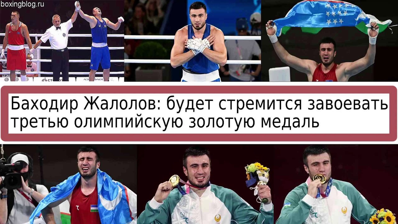 ЖАЛОЛОВ РАССМОТРИТ ВОЗМОЖНОСТЬ ЗАВОЕВАТЬ ТРЕТЬЕ ОЛИМПИЙСКОЕ ЗОЛОТО