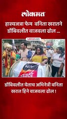 हास्यजत्रा फेम वनिता खरातने डोंबिवलीत येताच