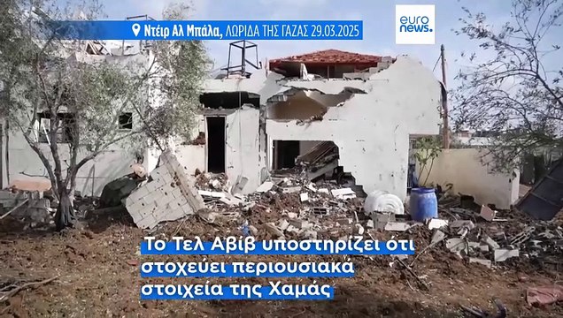 Λωρίδα της Γάζας: Το Ισραήλ εντείνει την επίθεση-Σε εξέλιξη νέες προσπάθειες διαμεσολάβησης