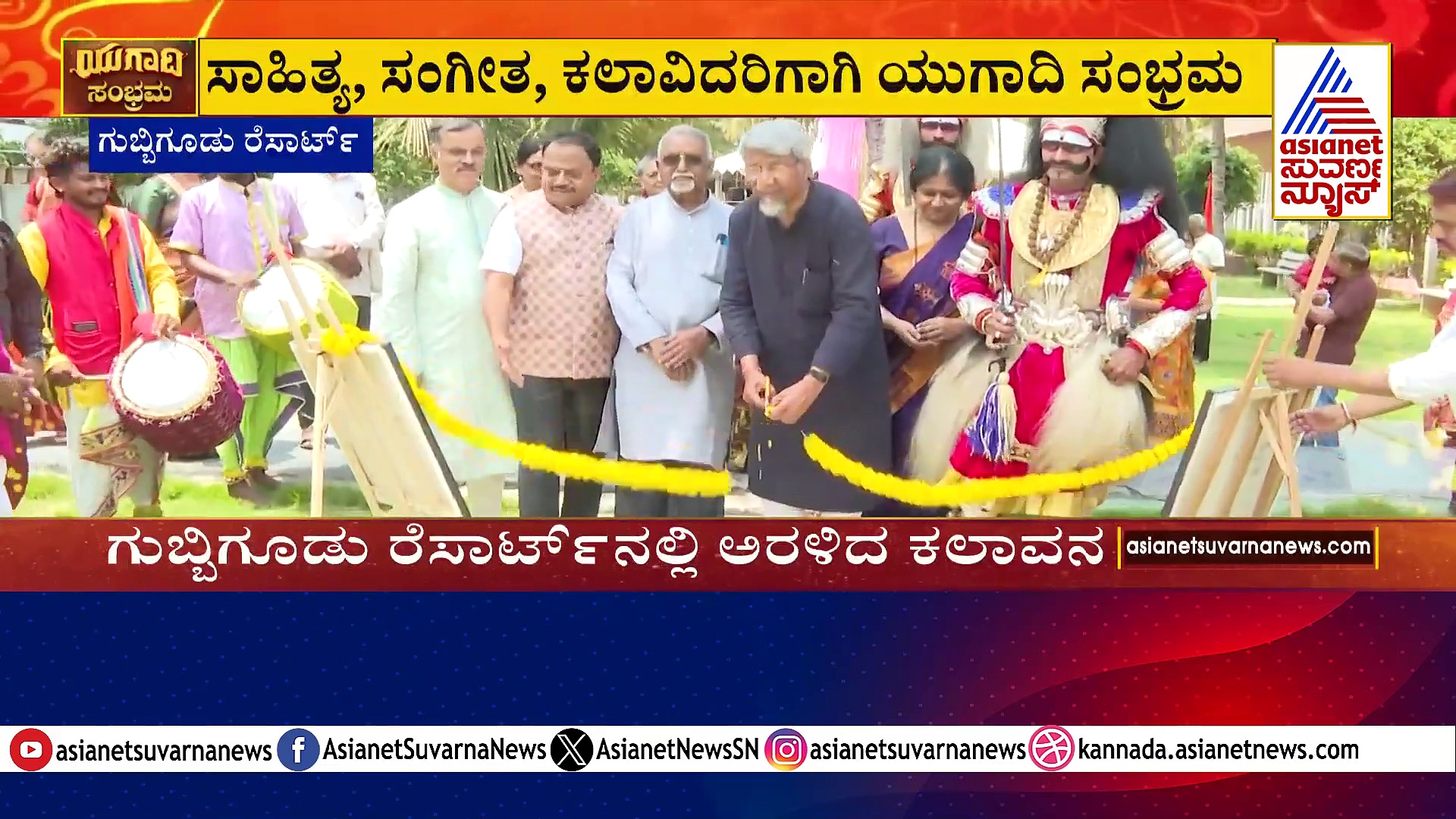 ಕನ್ನಡಪ್ರಭ- ಏಷ್ಯಾನೆಟ್‌ ಸುವರ್ಣ ನ್ಯೂಸ್​​ ಯುಗಾದಿ ಸಂಭ್ರಮ.. ಸಾಹಿತ್ಯ ಸಾಧಕರಿಗೆ ಪ್ರಶಸ್ತಿ