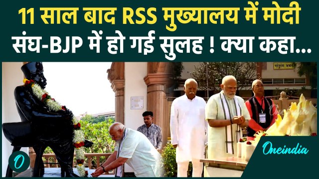 PM Modi Nagpur Visit Update: RSS दफ्तर में PM Modi, Mohan Bhagwat से अलग से बात | BJP New Chief