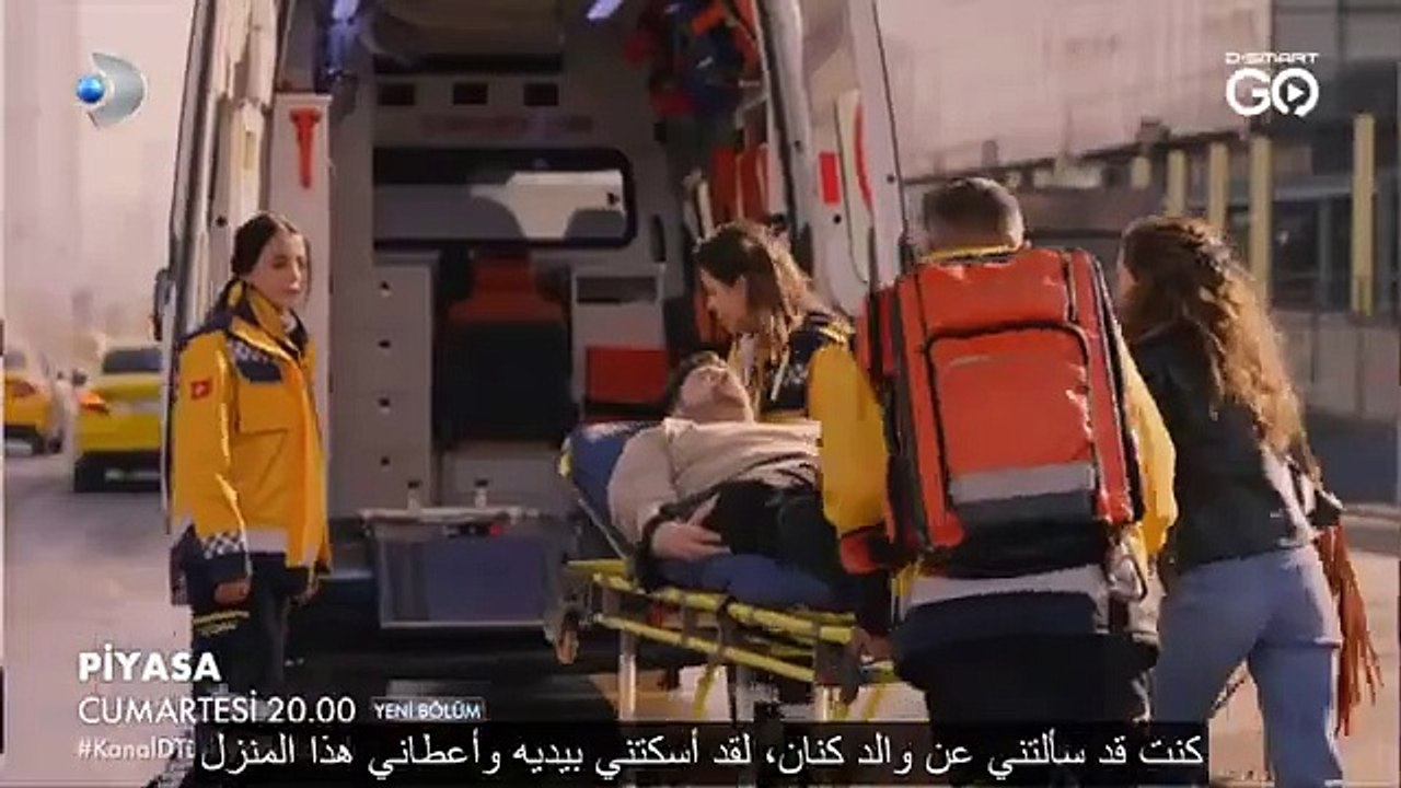 مسلسل السوق الحلقة 3 إعلان 1 الرسمي مترجم