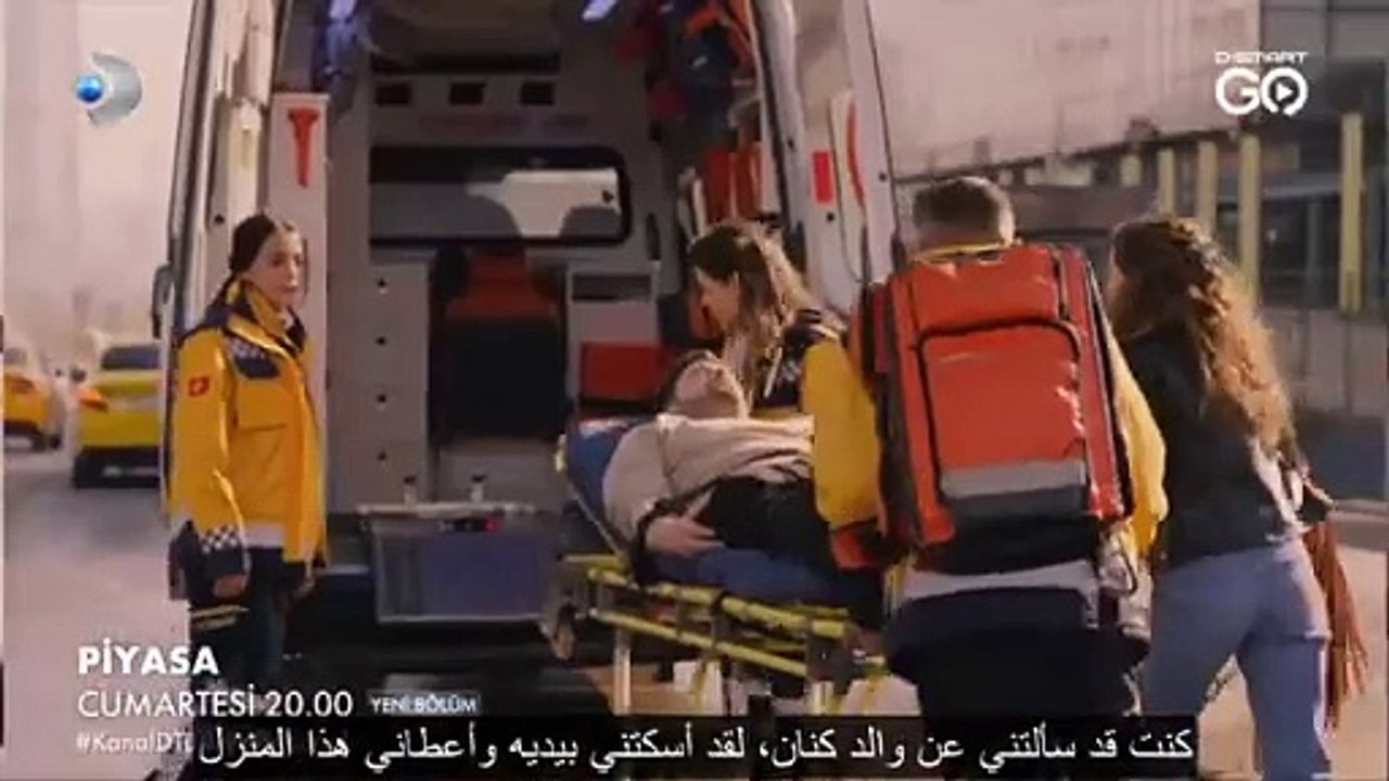 مسلسل السوق الحلقة 3 إعلان 1 الرسمي مترجم