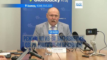 Чехия: В Оломоуц объявлено чрезвычайное положение из-за техногенной катастрофы с утечкой бензола 🚨