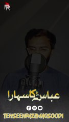 ABBAS ع KA SAHARA | MANQABAT MOLA ABBAS ع  | TEHSEEN RAZA MAQSOODI