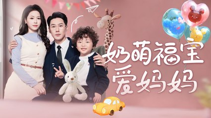 Cute and adorable baby loves mom