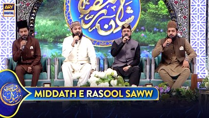 Middath e Rasool SAWW | Shan e Iftar | 30 March 2025 | Waseem Badami | #shaneramazan