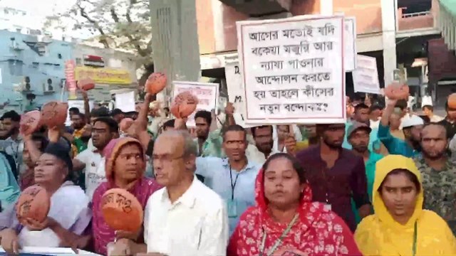 টিএনজেড গ্রুপের শ্রমিক কর্মচারীদের বেতন বোনাসের দাবীতে রাজপথে