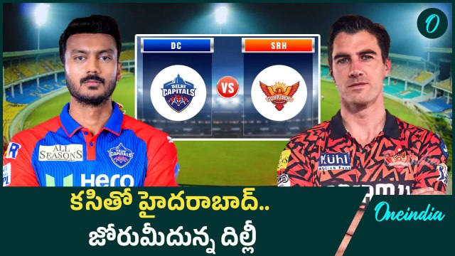 IPL 2025 - Sunrisers Hyderabad బ్యాటింగ్ నిర్ణయం సరైనదేనా ? | Oneindia Telugu