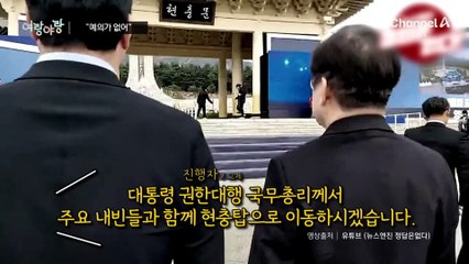 이재명 대표, 서해수호의날 기념식서 '예의 없다' 발언 논란 🚨